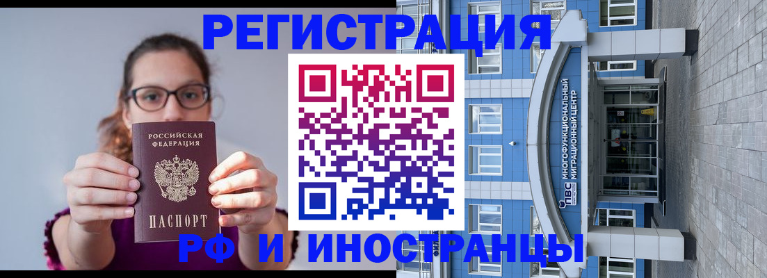 прописка для школы в Кимрах