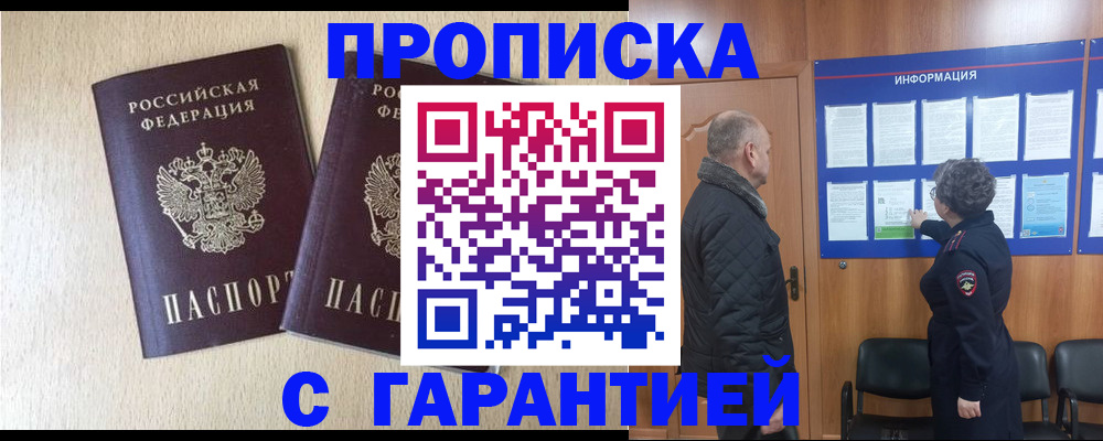 временная регистрация для всех в Кимрах