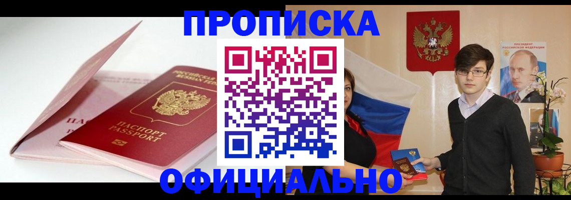 временная регистрация в Кимрах