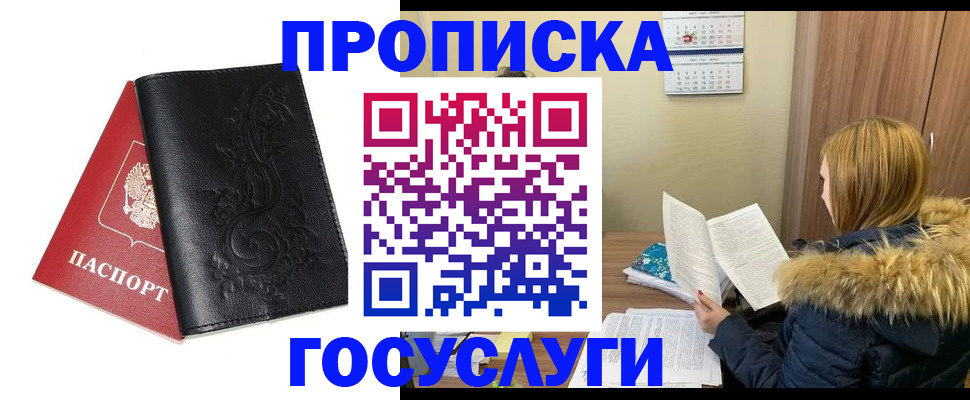 миграционный учет в Кимрах