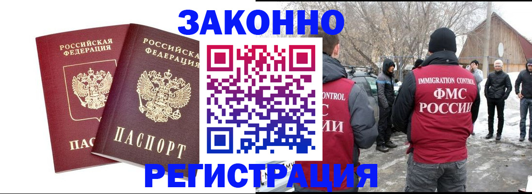 временная регистрация в Кимрах