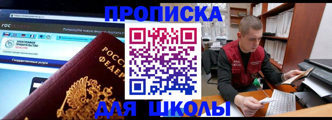временная регистрация поиск в Кимрах