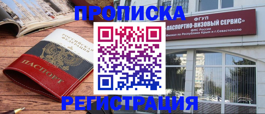 купить прописку в Кимрах