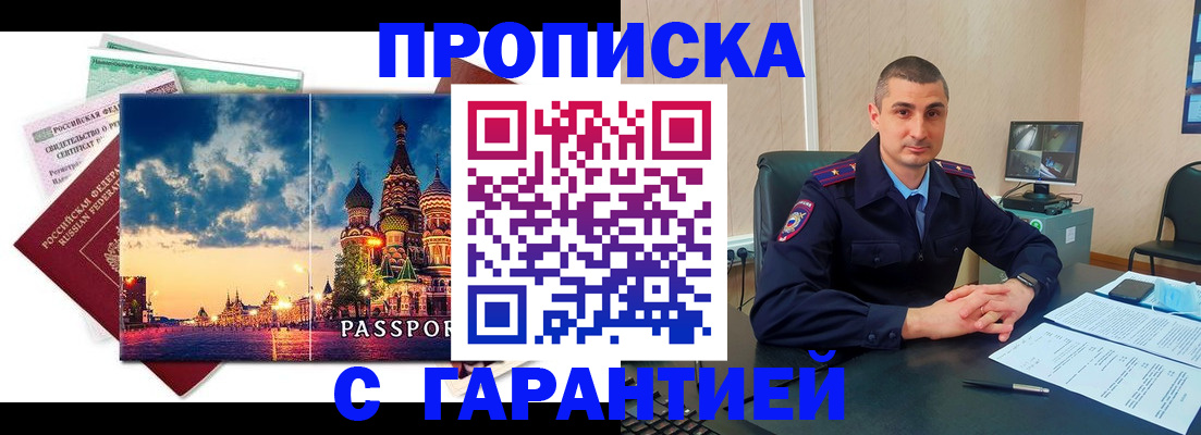 прописка 2025 в Кимрах